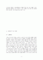 마찰계수측정실험 12페이지