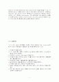 마찰계수측정실험 13페이지