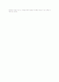 고유가시대의 비즈니스 기회 6페이지