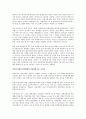 에어버스 사례를 통해 본 산업정책의 신조류 4페이지