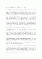 영화 과 인간 복제 4페이지