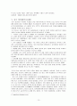 중국 서부대개발의 지역별 특징과 문제점 15페이지