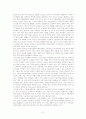중국의 경제체제 및 제도 개혁 21페이지