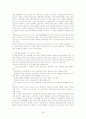중국의 경제체제 및 제도 개혁 39페이지