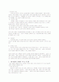 놀이지도와 놀이발달 2페이지
