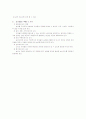 놀이지도와 놀이발달 3페이지
