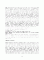 [한의학] 두통 보고서 4페이지