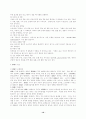 [한의학] 두통 보고서 10페이지