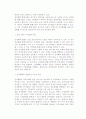 전자화폐 - 미래의 지급결제수단 21페이지