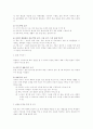 [학교교육] 학교에서의 효 교육 실천 방안 8페이지