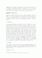 DMB서비스를 중심으로 살펴본 IT839전략의 추진 7페이지