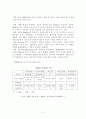 DMB서비스를 중심으로 살펴본 IT839전략의 추진 9페이지