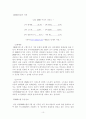 DMB서비스를 중심으로 살펴본 IT839전략의 추진 10페이지