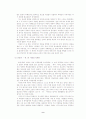 근대 이전의 티베트의 역사와 중국과의 역사적 관계에 관한 보고서 9페이지