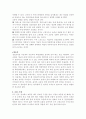 사격술에 관하여 7페이지