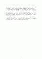 독일인의 사랑을 읽고.... 3페이지