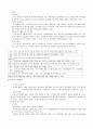 원격교육의 이해와 사례비교 8페이지