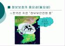 정보보호 산업의 중요성과 정보보호 방안 3페이지