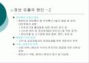 정보보호 산업의 중요성과 정보보호 방안 8페이지