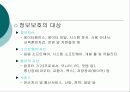 정보보호 산업의 중요성과 정보보호 방안 10페이지