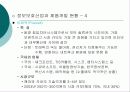 정보보호 산업의 중요성과 정보보호 방안 22페이지