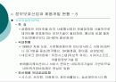 정보보호 산업의 중요성과 정보보호 방안 23페이지