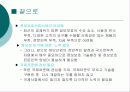 정보보호 산업의 중요성과 정보보호 방안 26페이지