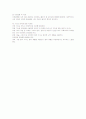 색채 심리 분석 4페이지