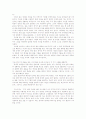 《부자 아빠 가난한 아빠 》논쟁에 대하여 2페이지