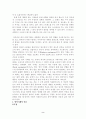 정신건강 관점에서 본 스트레스 2페이지