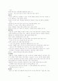 정신건강 관점에서 본 스트레스 4페이지