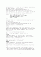 정신건강 관점에서 본 스트레스 5페이지