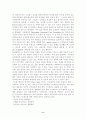 정신건강 관점에서 본 스트레스 9페이지