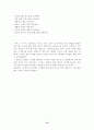 정신건강 관점에서 본 스트레스 10페이지
