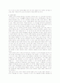 시문학파연구 3페이지