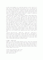시문학파연구 4페이지
