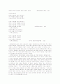 시문학파연구 5페이지