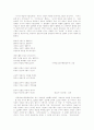 시문학파연구 6페이지