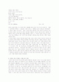 시문학파연구 12페이지