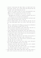 과학기술문화창달 기본계획에 관한 연구 2페이지