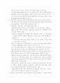 과학기술문화창달 기본계획에 관한 연구 7페이지