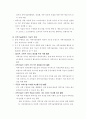 과학기술문화창달 기본계획에 관한 연구 9페이지