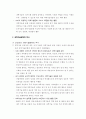 과학기술문화창달 기본계획에 관한 연구 10페이지