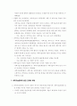 과학기술문화창달 기본계획에 관한 연구 12페이지