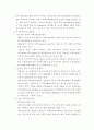 과학기술문화창달 기본계획에 관한 연구 17페이지
