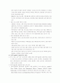 과학기술문화창달 기본계획에 관한 연구 22페이지