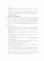 과학기술문화창달 기본계획에 관한 연구 24페이지