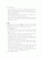 과학기술문화창달 기본계획에 관한 연구 25페이지