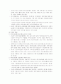 과학기술문화창달 기본계획에 관한 연구 32페이지