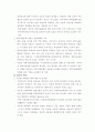 과학기술문화창달 기본계획에 관한 연구 35페이지